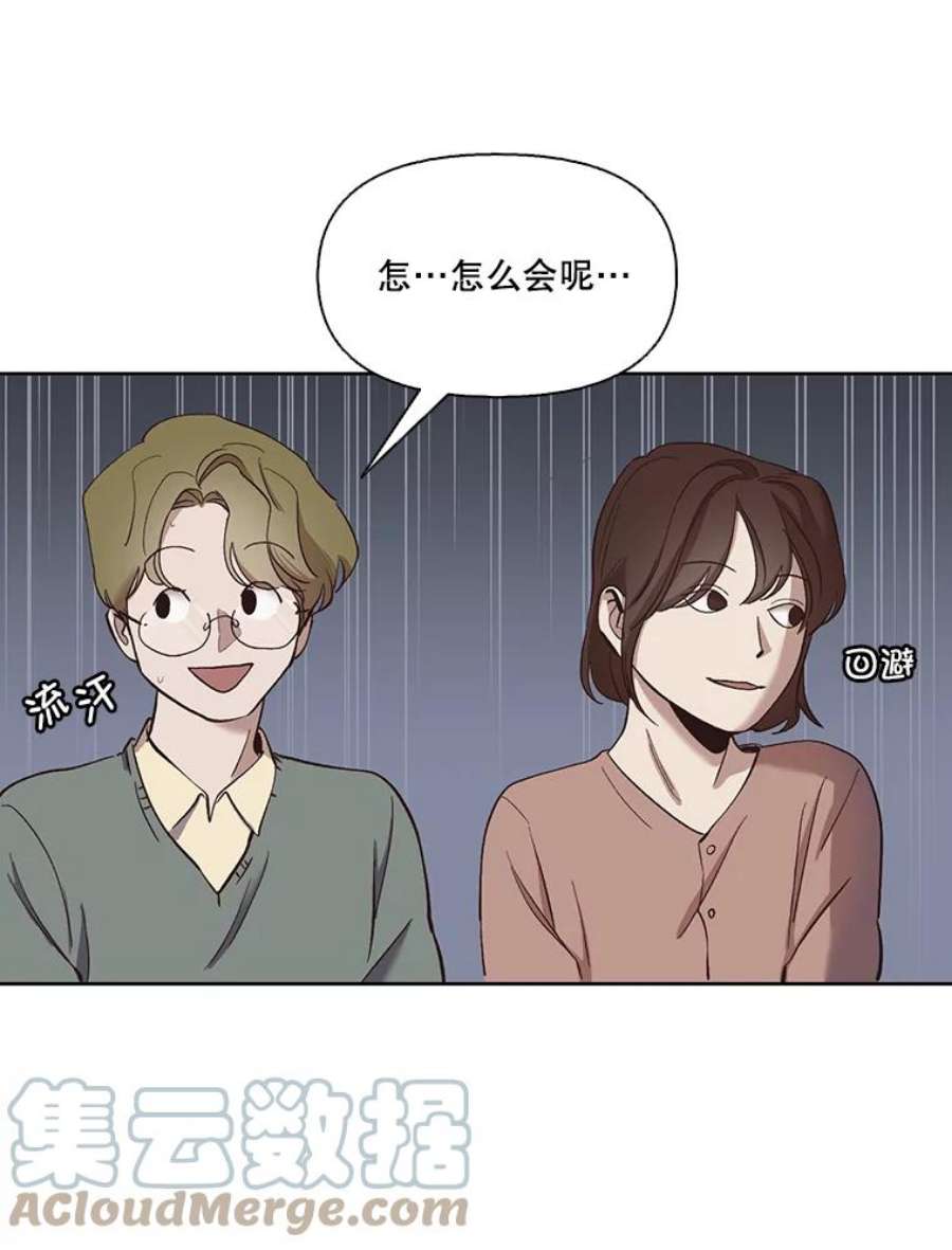 网络小说出逃记第二部漫画,16.释怀 41图