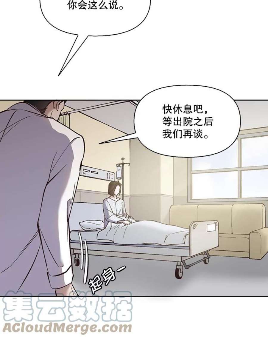 网络小说出逃记第二季韩国版漫画,16.释怀 29图