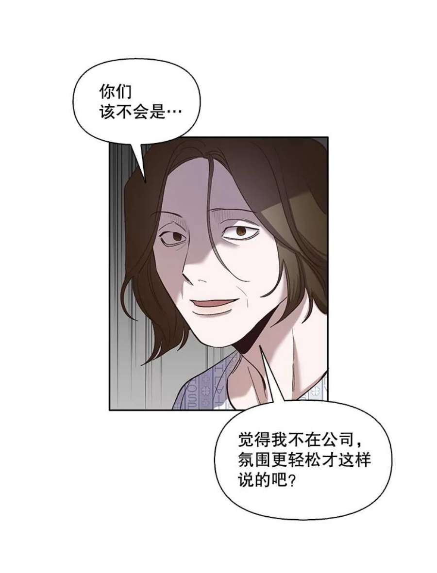 网络小说出逃记第二季韩国版漫画,16.释怀 40图