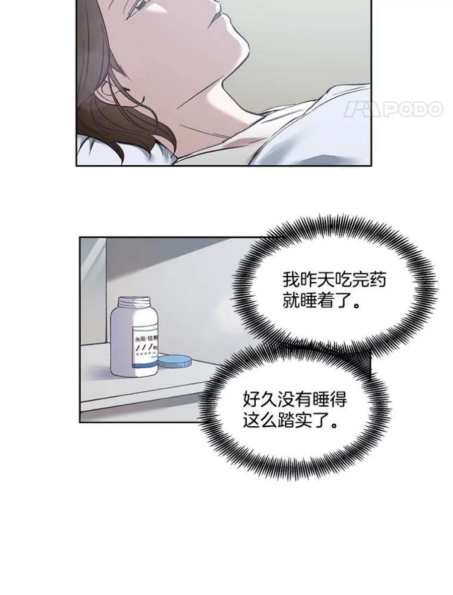 网络小说出逃记第二部漫画,16.释怀 78图