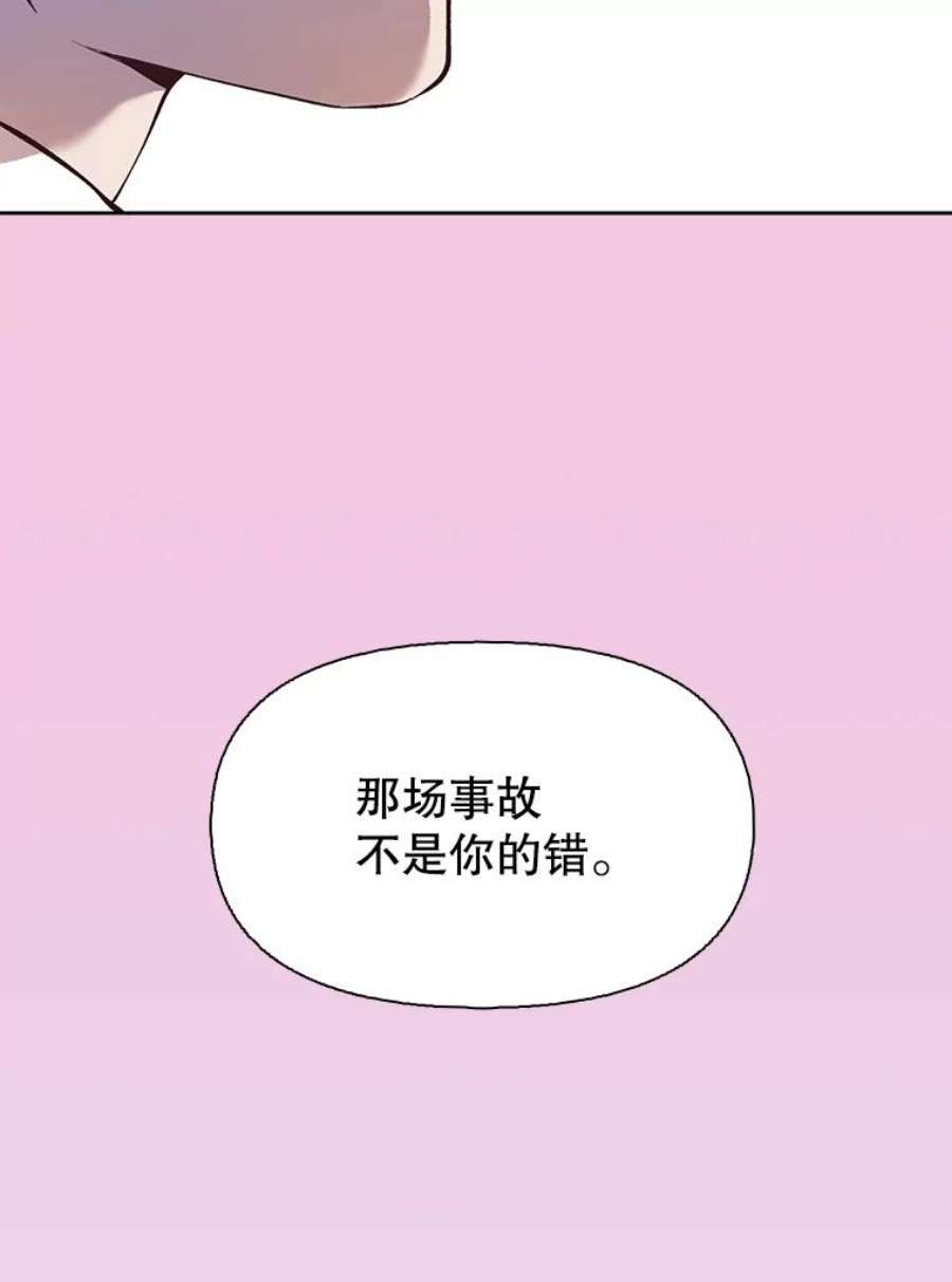 网络小说出逃记第二部漫画,16.释怀 100图