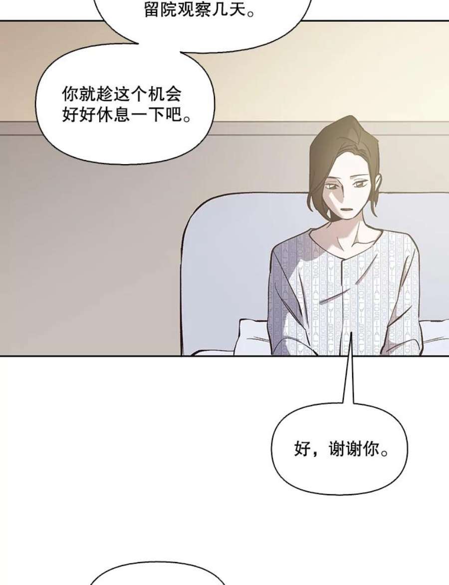 网络小说出逃记第二季韩国版漫画,16.释怀 19图