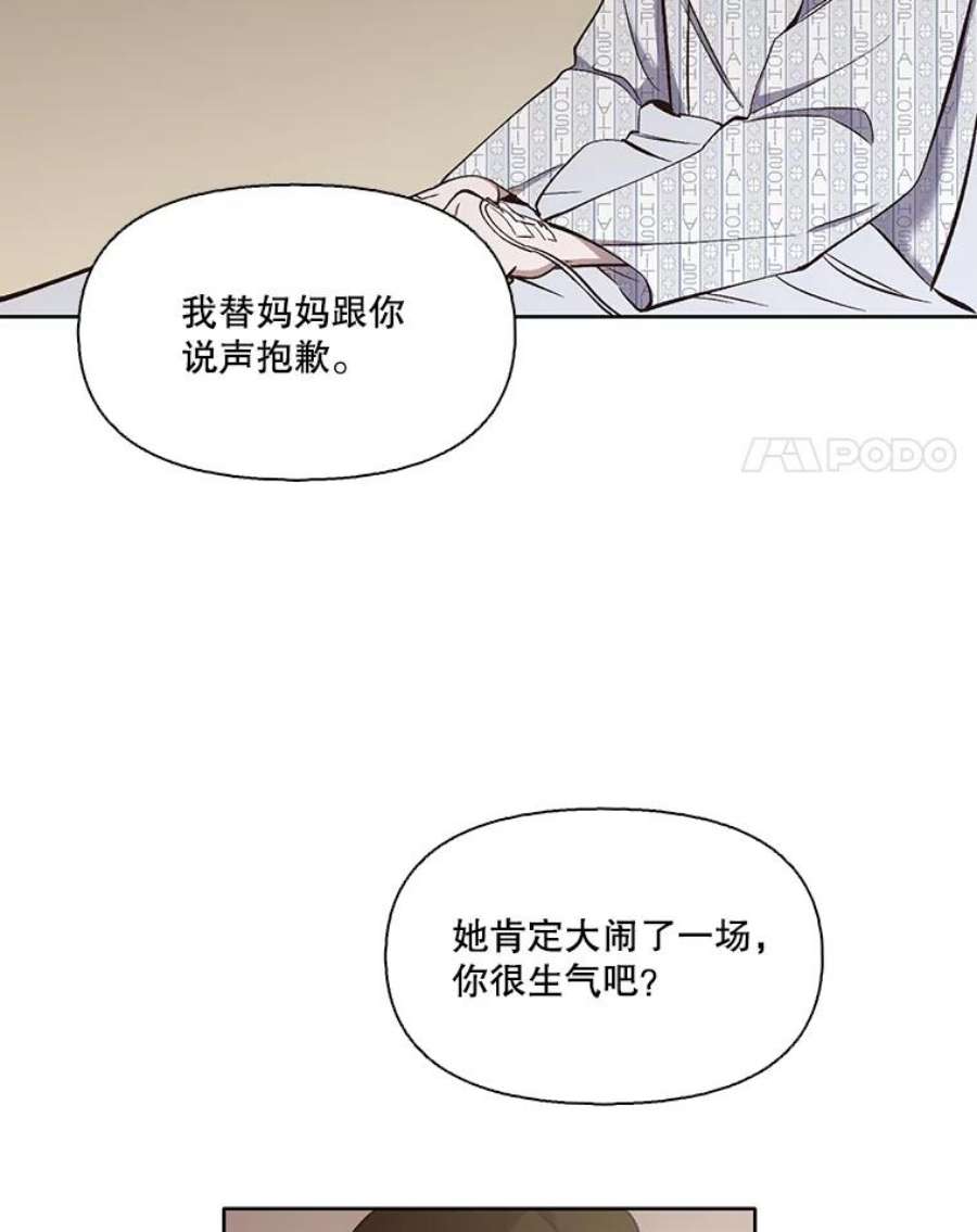 网络小说出逃记第二季韩国版漫画,16.释怀 27图