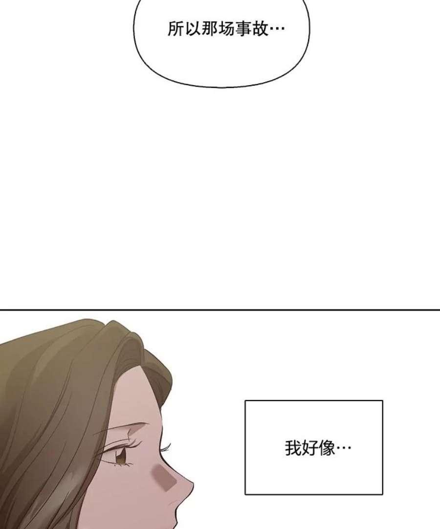 网络小说出逃记第二部漫画,16.释怀 96图