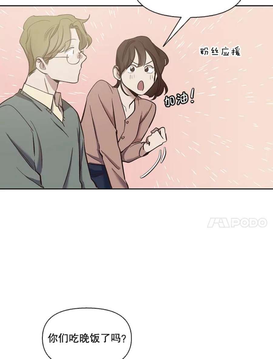 网络小说出逃记第二部漫画,16.释怀 48图