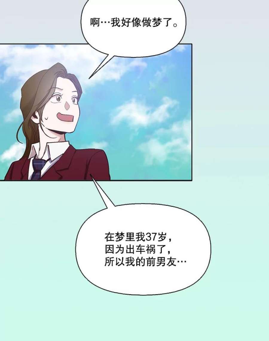 网络小说出逃记第二部漫画,16.释怀 63图