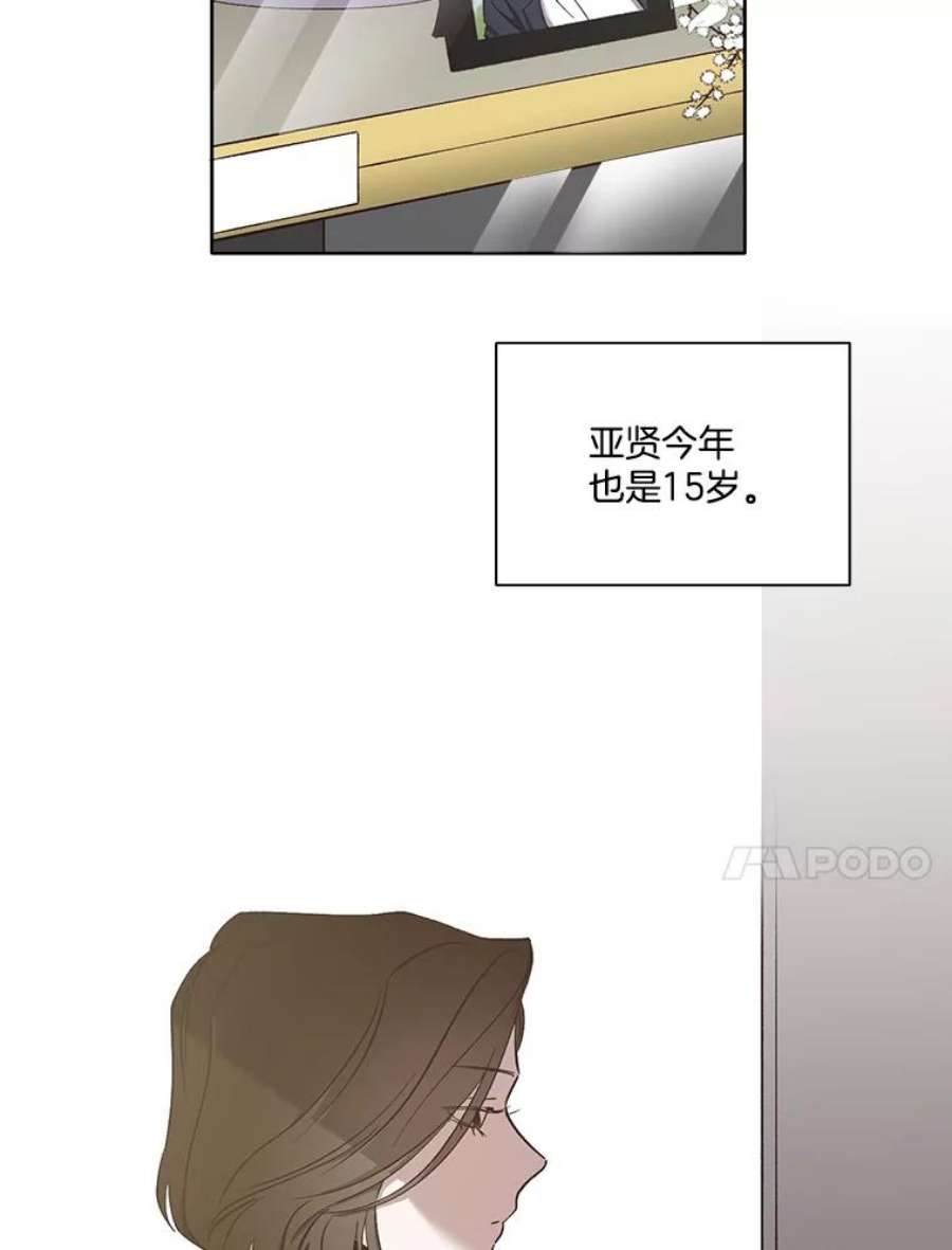 网络小说出逃记第二部漫画,16.释怀 84图