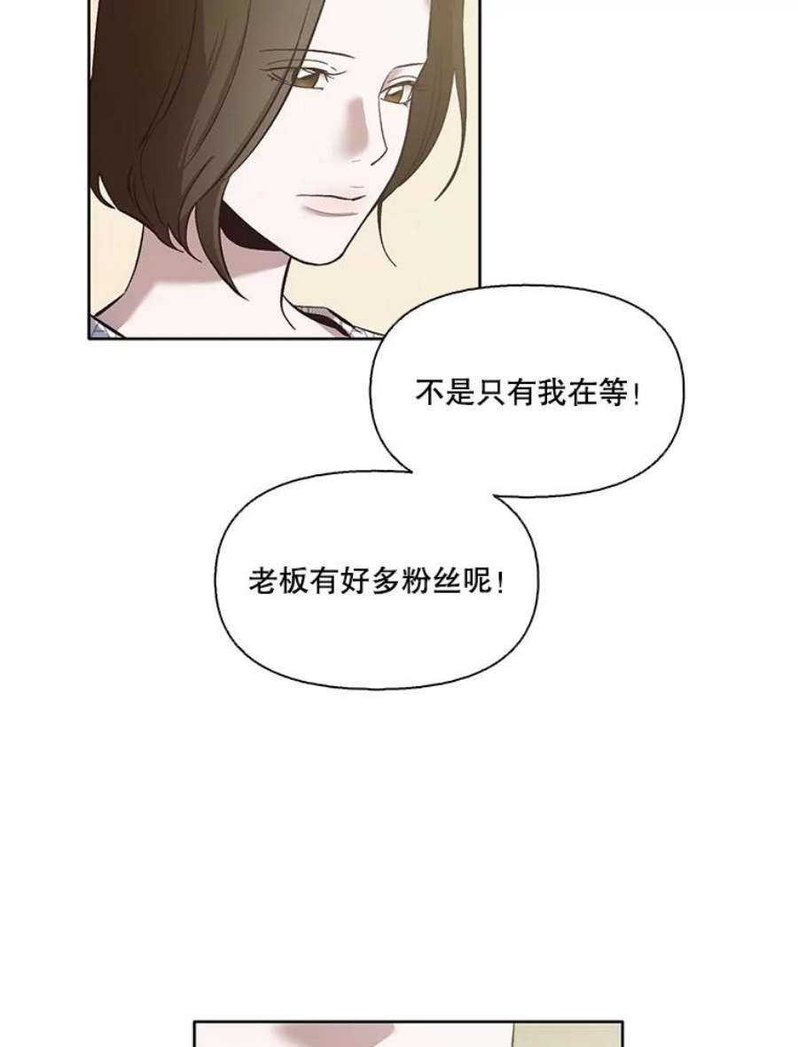 网络小说出逃记第二部漫画,16.释怀 46图