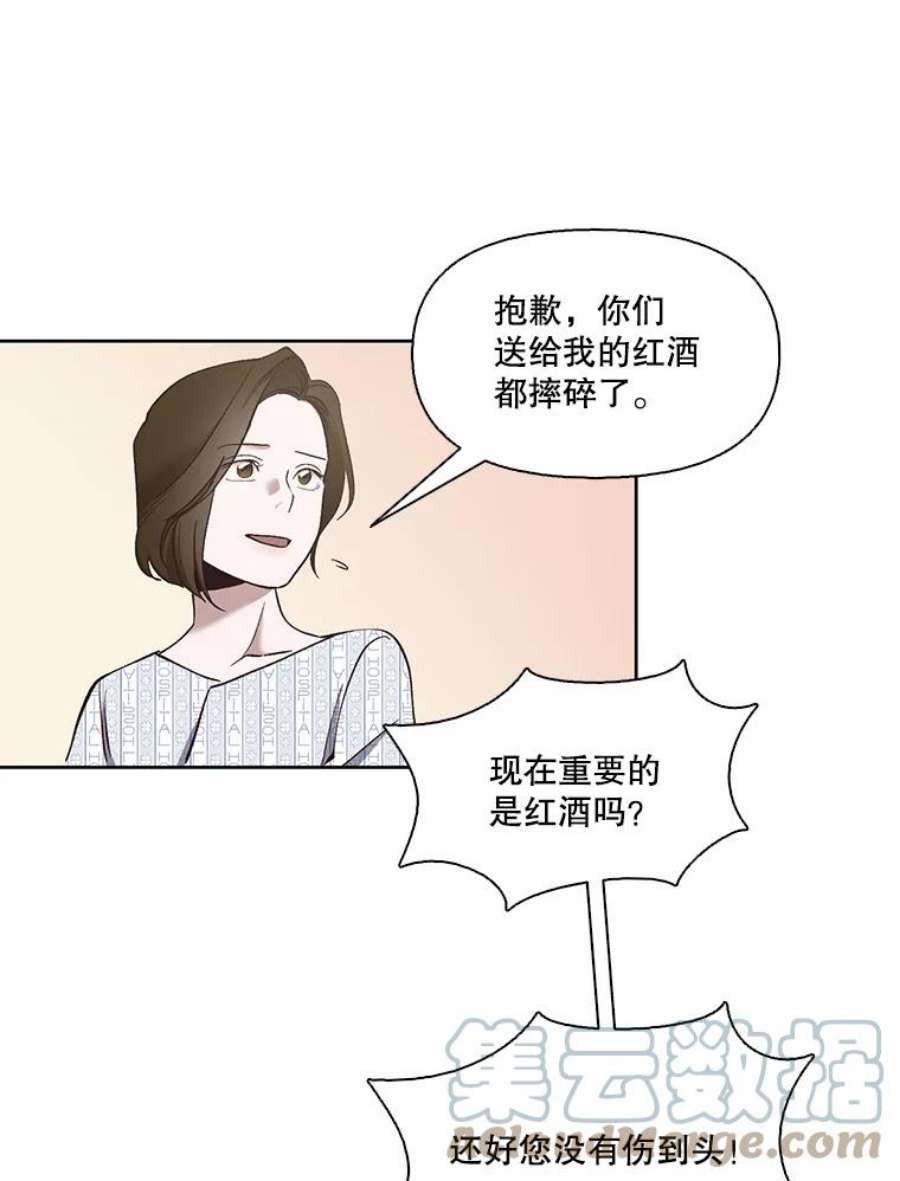 网络小说出逃记第二季韩国版漫画,16.释怀 37图