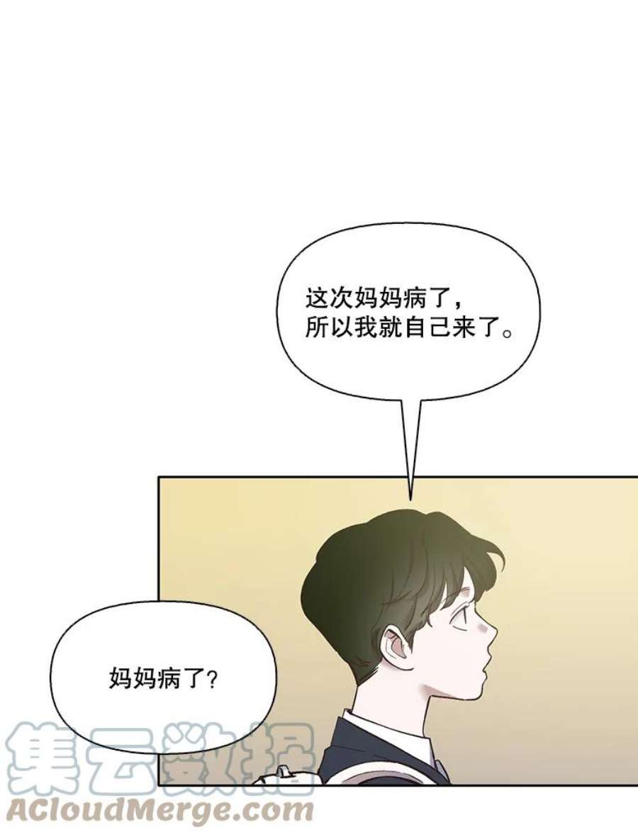 网络小说出逃记第二部漫画,16.释怀 89图