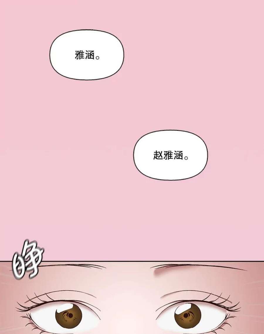 网络小说出逃记第二部漫画,16.释怀 60图