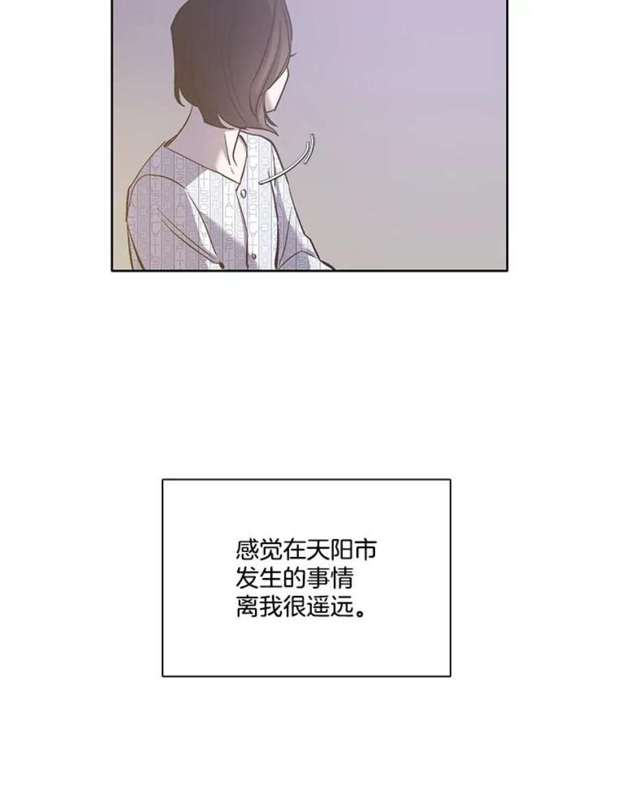 网络小说出逃记第二部漫画,16.释怀 56图