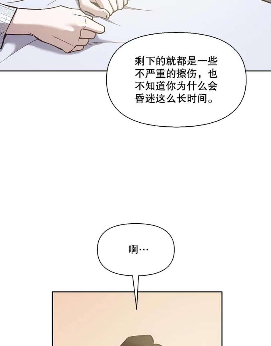 网络小说出逃记第二部漫画,16.释怀 15图