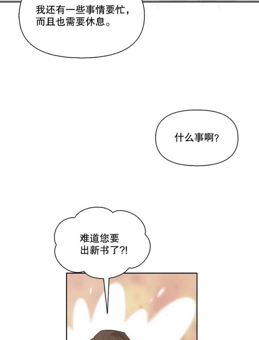 网络小说出逃记第二部漫画,16.释怀 44图