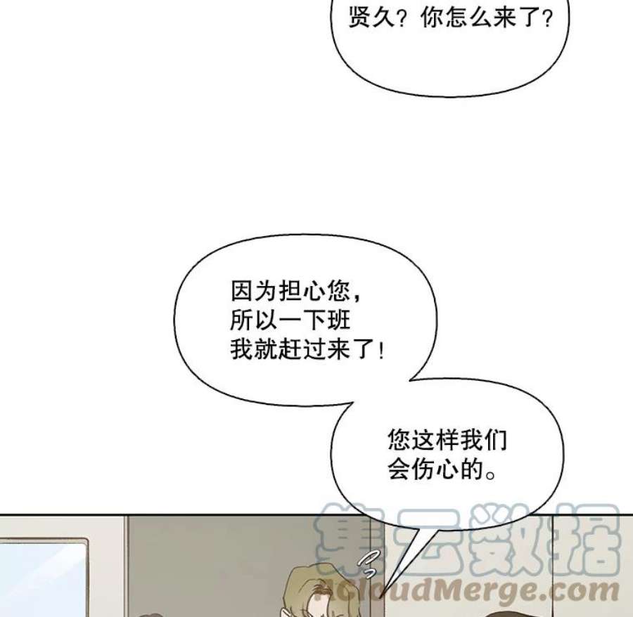 网络小说出逃记第二部漫画,16.释怀 33图