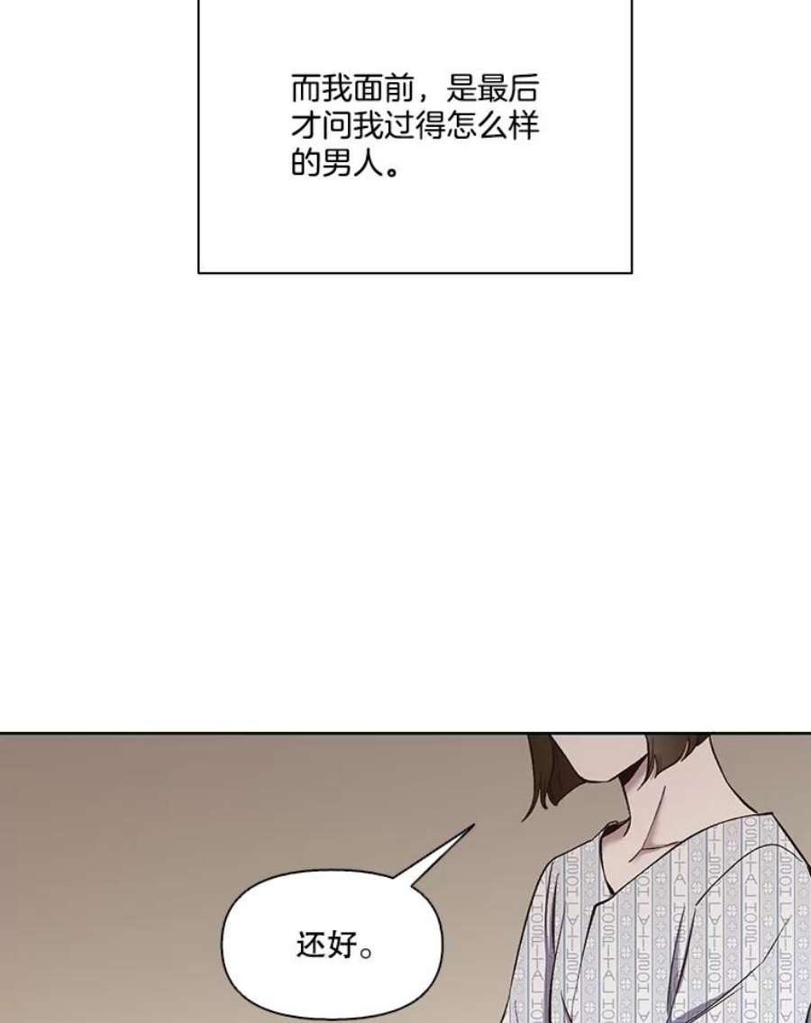 网络小说出逃记第二季韩国版漫画,16.释怀 26图