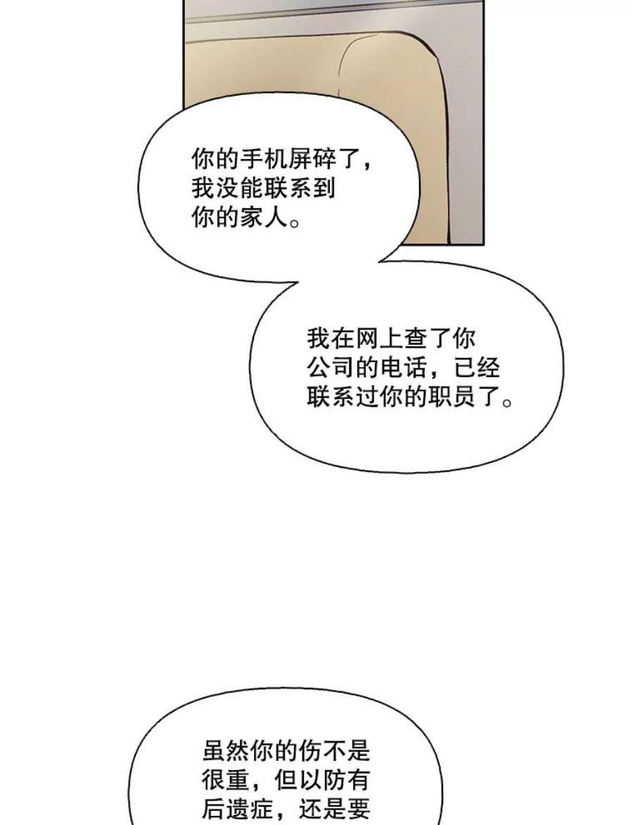 网络小说出逃记第二季韩国版漫画,16.释怀 18图