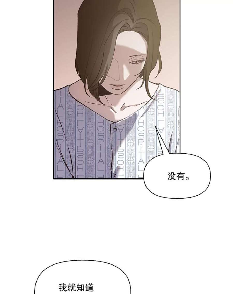 网络小说出逃记第二部漫画,16.释怀 28图