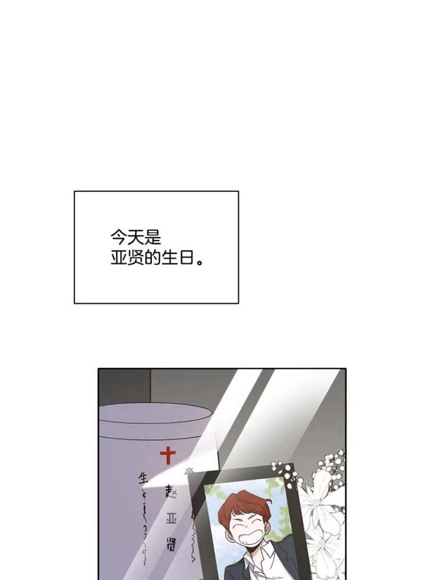 网络小说出逃记第二部漫画,16.释怀 83图