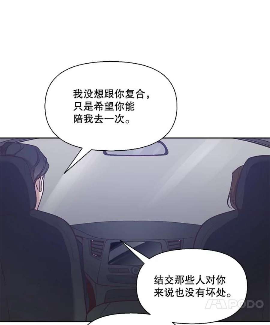 网络小说出版小说漫画,17.糟糕的一天 35图