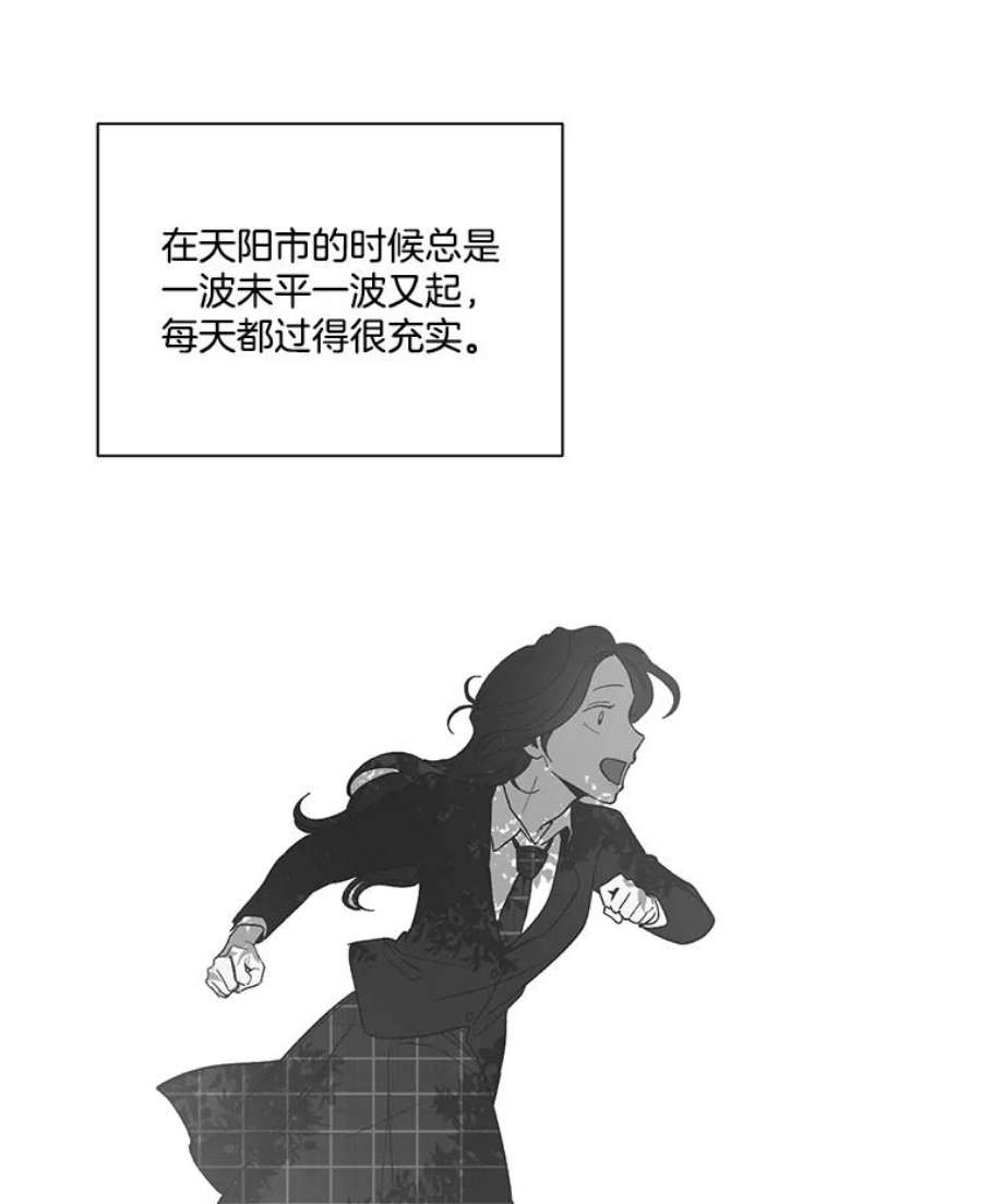 网络小说出版小说漫画,17.糟糕的一天 18图