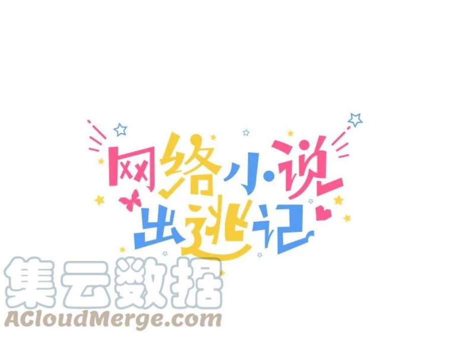 网络小说出版小说漫画,17.糟糕的一天 22图