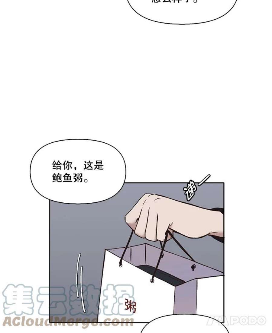 网络小说出版小说漫画,17.糟糕的一天 28图