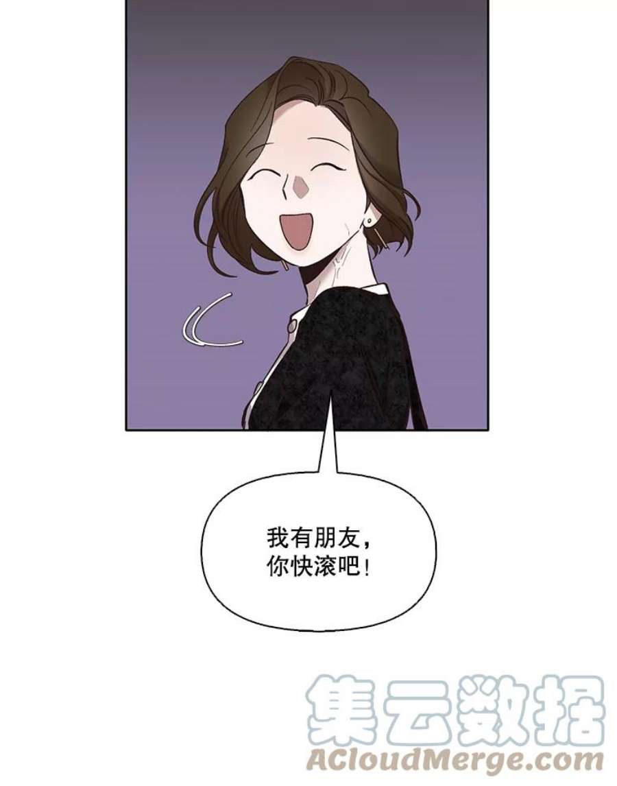 网络小说出版小说漫画,17.糟糕的一天 64图