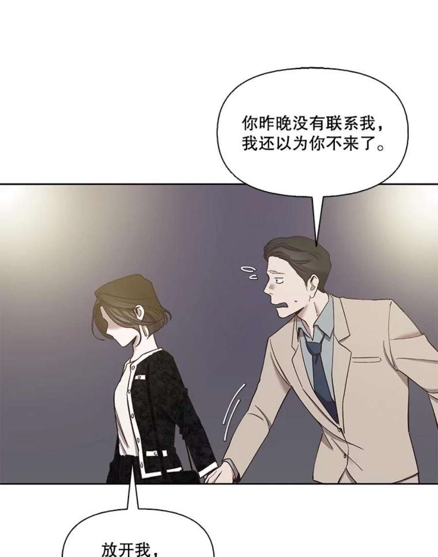 网络小说出版小说漫画,17.糟糕的一天 59图