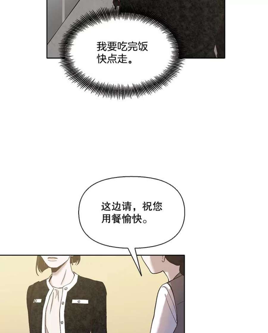 网络小说出版小说漫画,17.糟糕的一天 47图