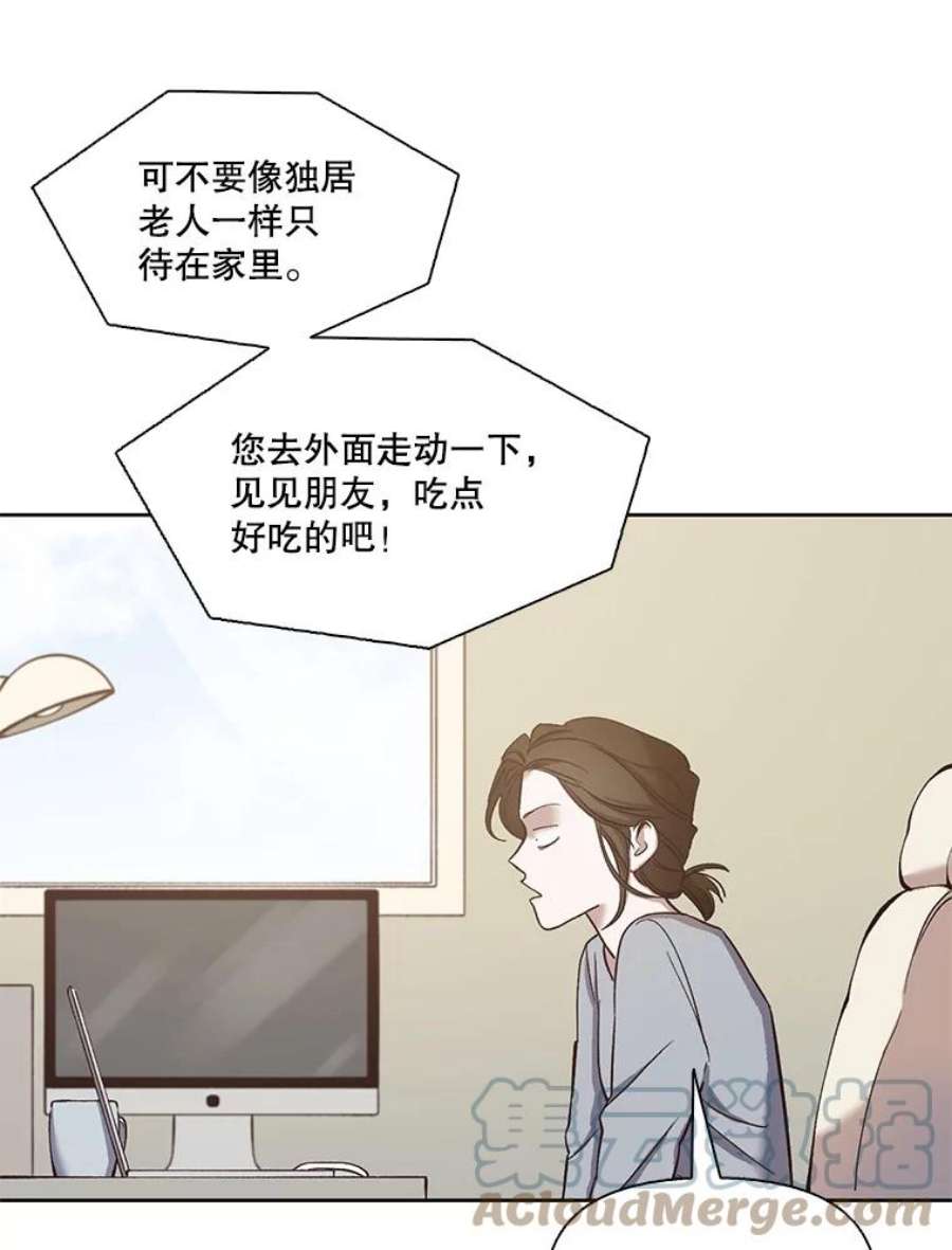 网络小说出版小说漫画,17.糟糕的一天 13图