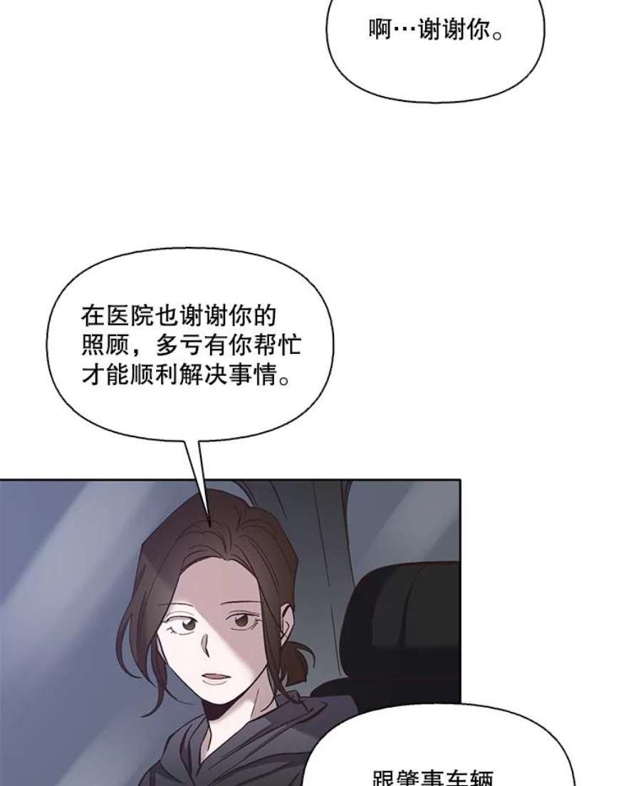 网络小说出版小说漫画,17.糟糕的一天 29图