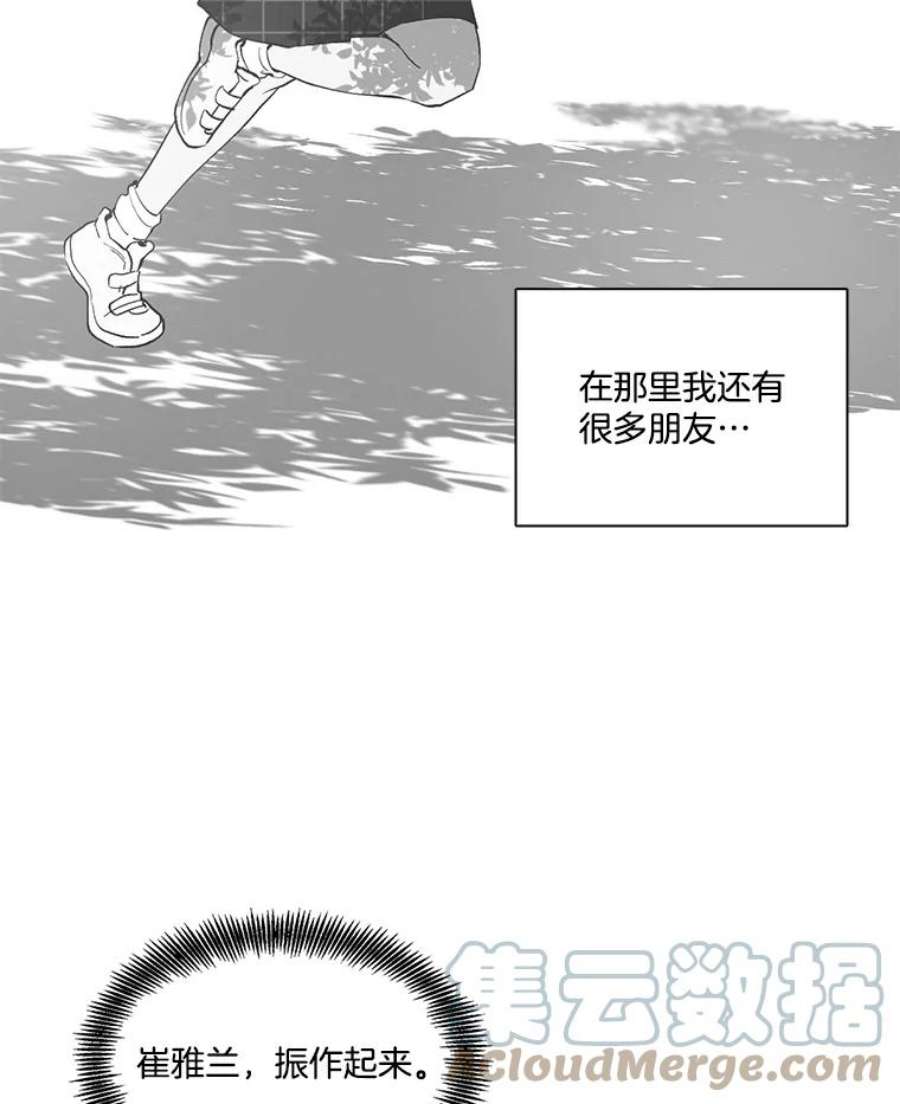 网络小说出版小说漫画,17.糟糕的一天 19图