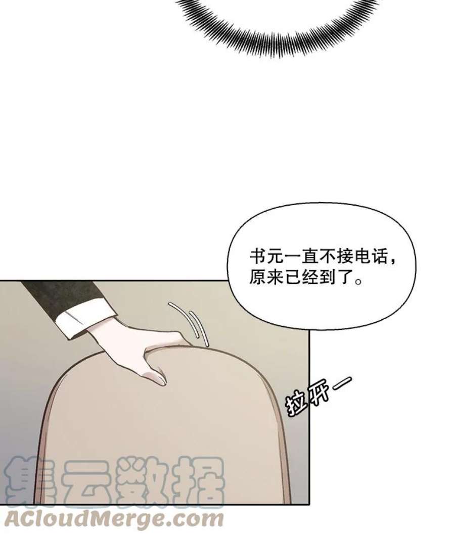 网络小说出版小说漫画,17.糟糕的一天 52图