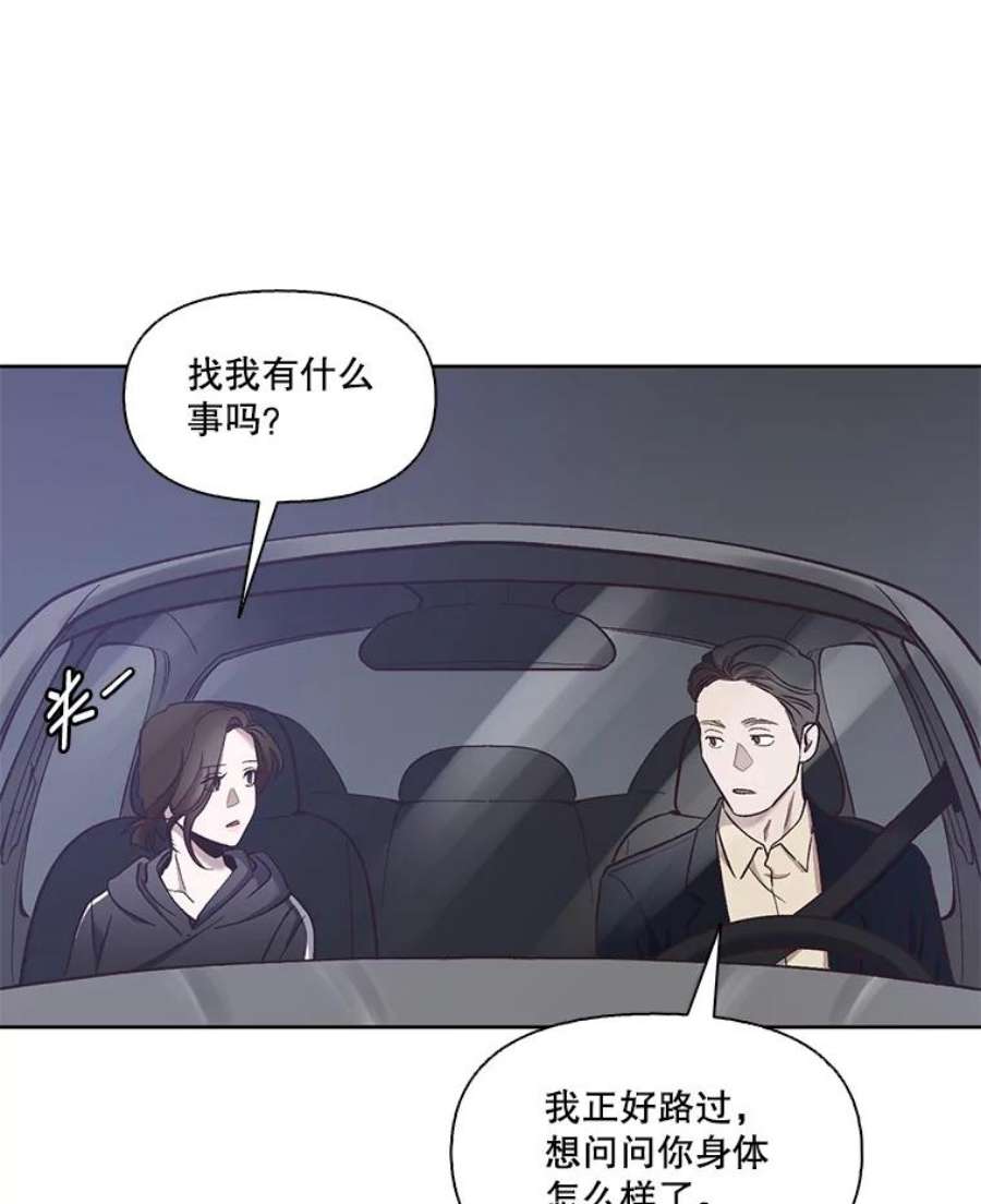 网络小说出版小说漫画,17.糟糕的一天 27图