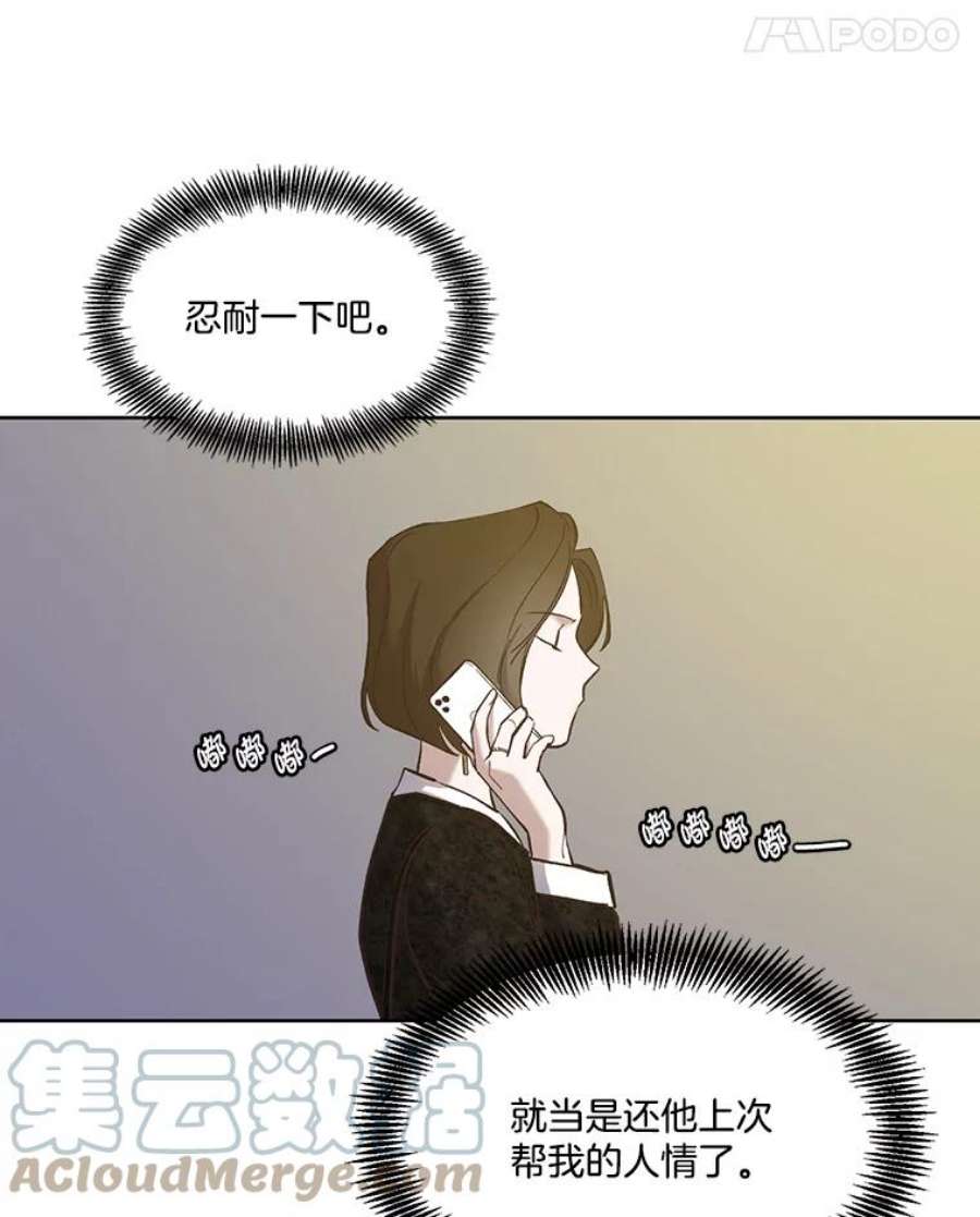 网络小说出版小说漫画,17.糟糕的一天 43图