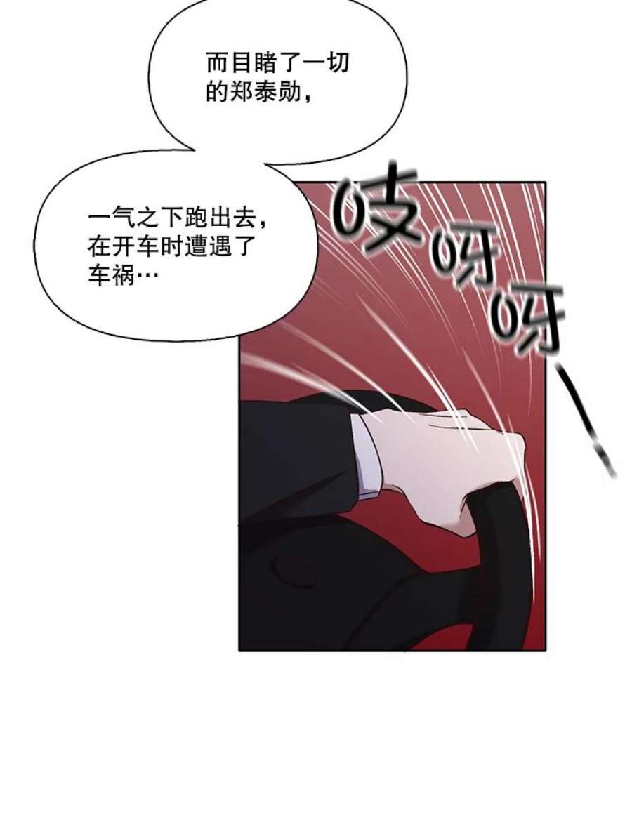 网络小说出版小说漫画,20.英雄救美 9图