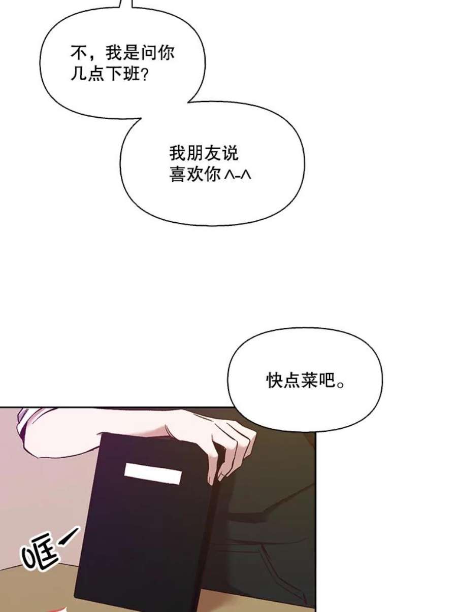 网络小说出版小说漫画,20.英雄救美 59图