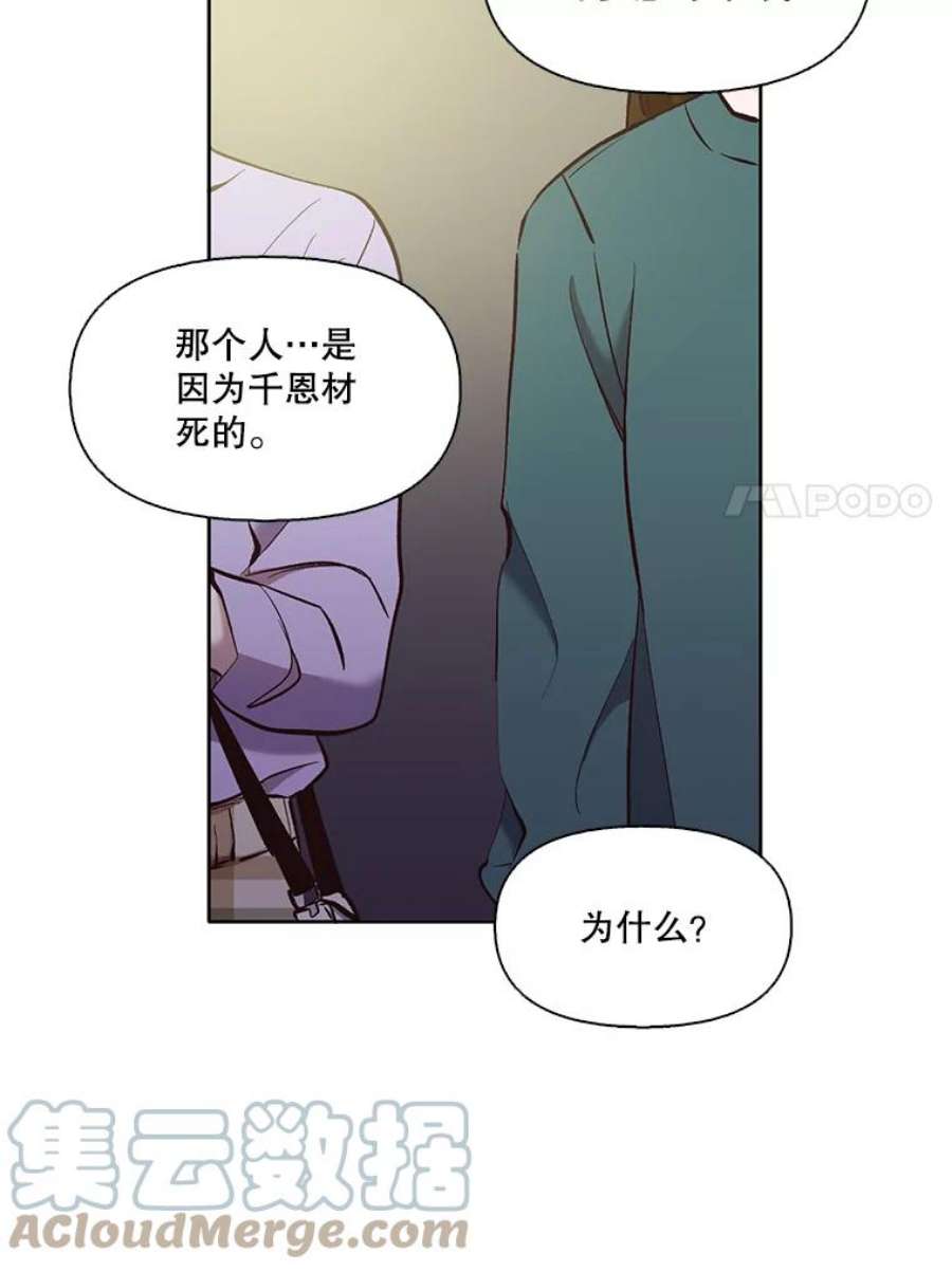 网络小说出版小说漫画,20.英雄救美 7图