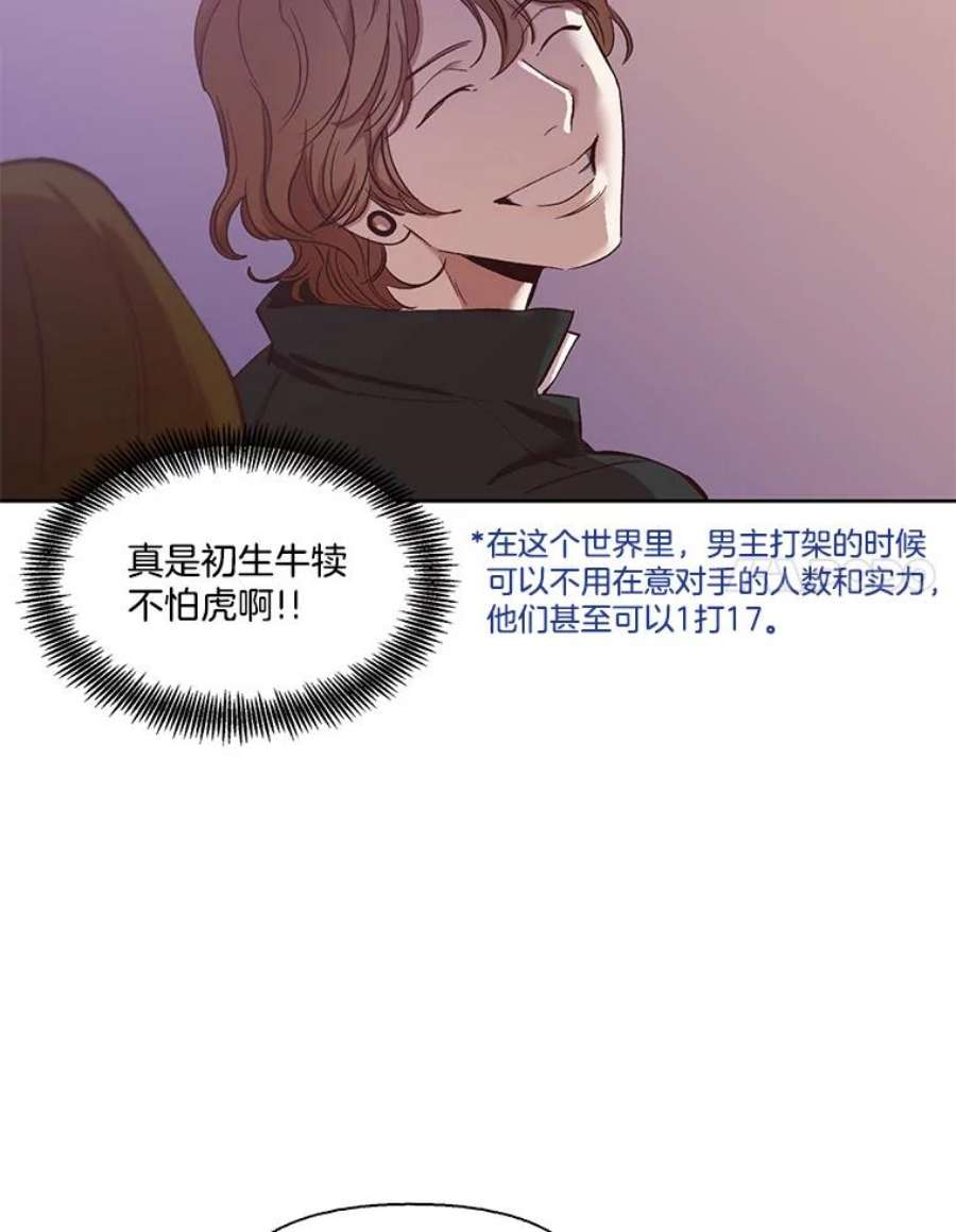 网络小说出版小说漫画,20.英雄救美 77图