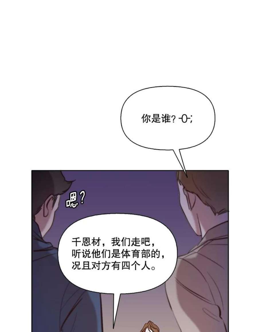 网络小说出版小说漫画,20.英雄救美 75图