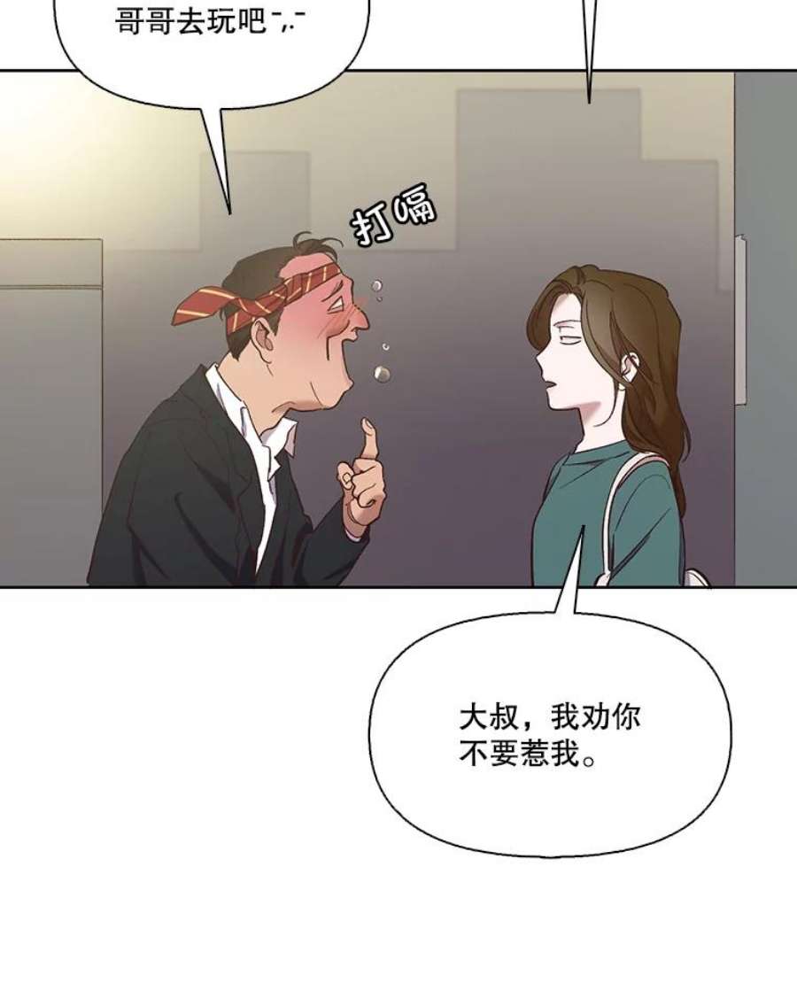 网络小说出版小说漫画,20.英雄救美 23图