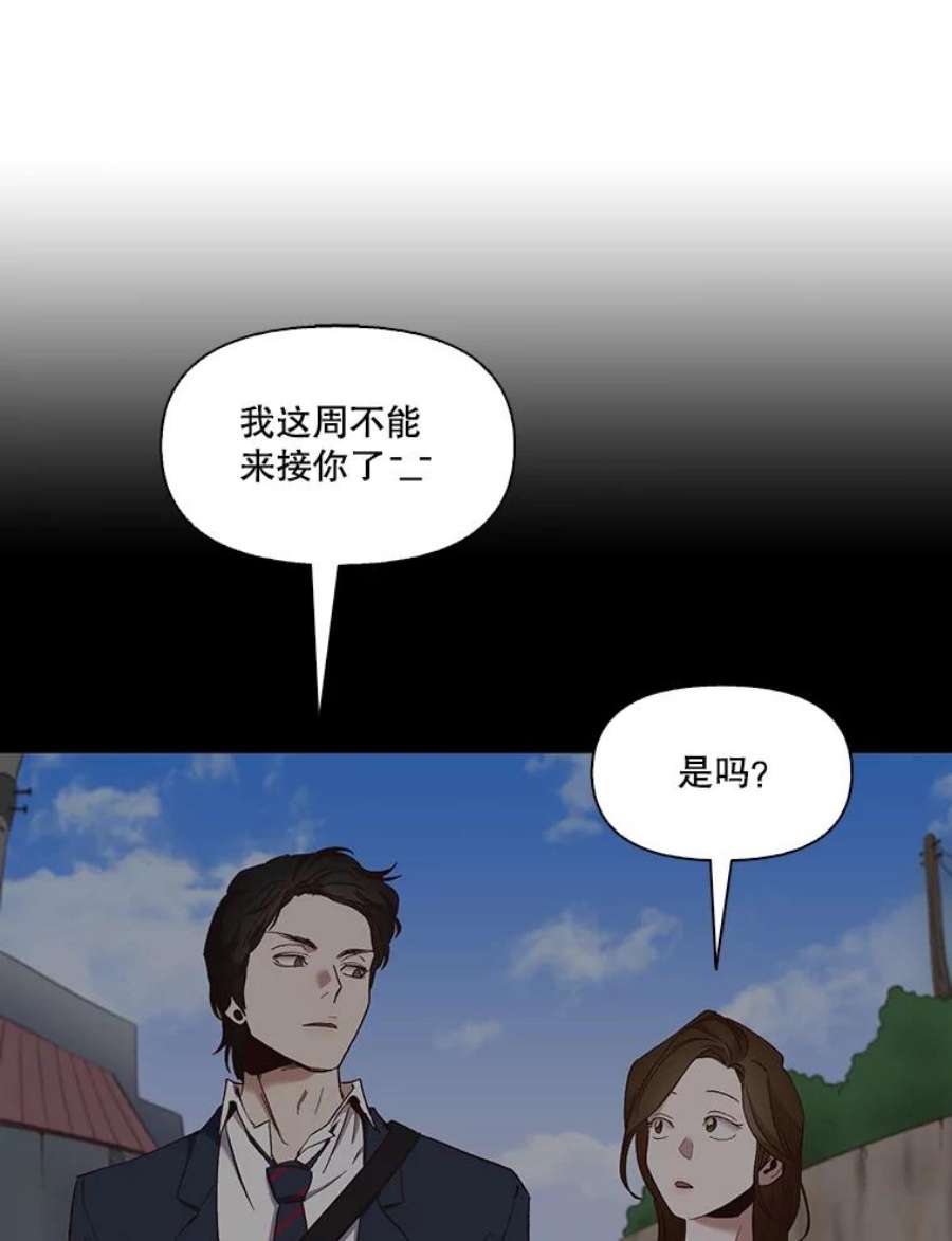 网络小说出逃记漫画免费下拉式漫画,21.乐队演出 8图