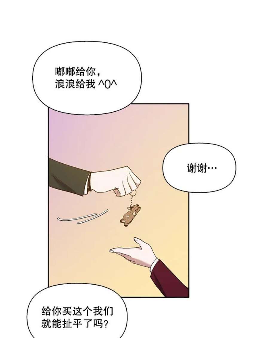 网络小说出逃记漫画免费下拉式漫画,21.乐队演出 33图