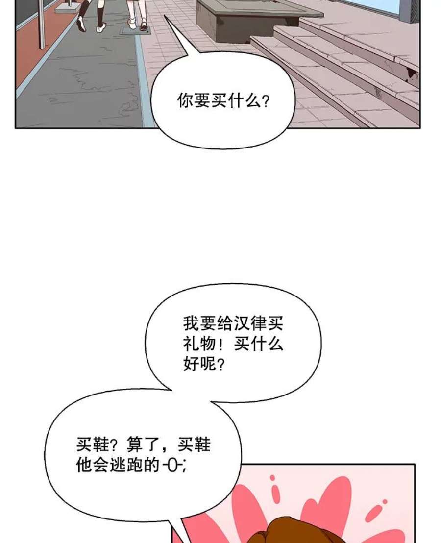 网络小说出逃记漫画免费下拉式漫画,21.乐队演出 5图