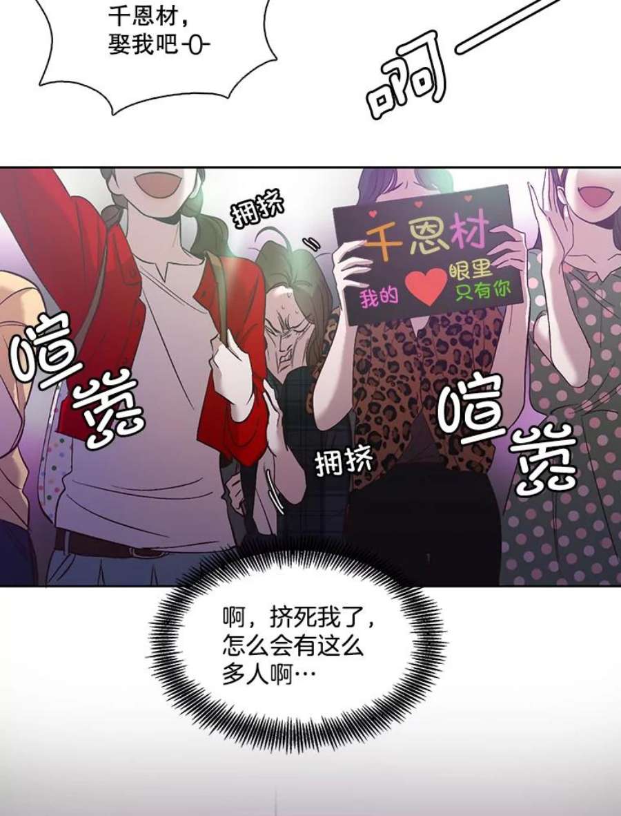 网络小说出逃记漫画免费下拉式漫画,21.乐队演出 53图