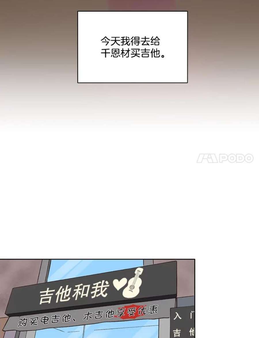 网络小说出逃记漫画免费下拉式漫画,21.乐队演出 14图