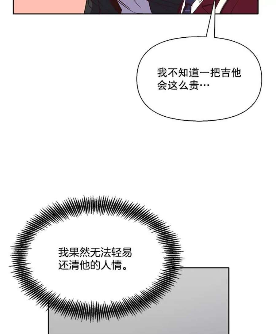 网络小说出逃记漫画免费下拉式漫画,21.乐队演出 23图