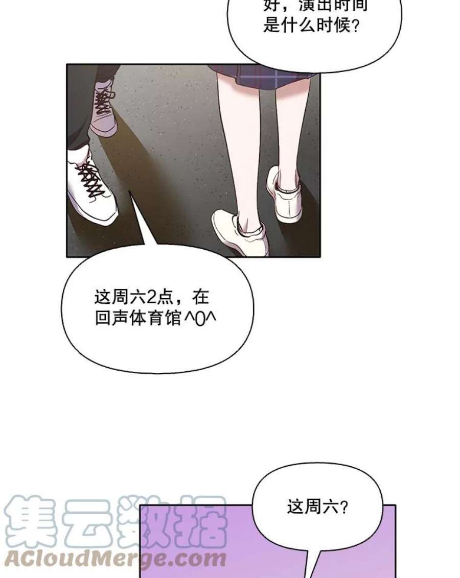 网络小说出逃记漫画免费下拉式漫画,21.乐队演出 37图