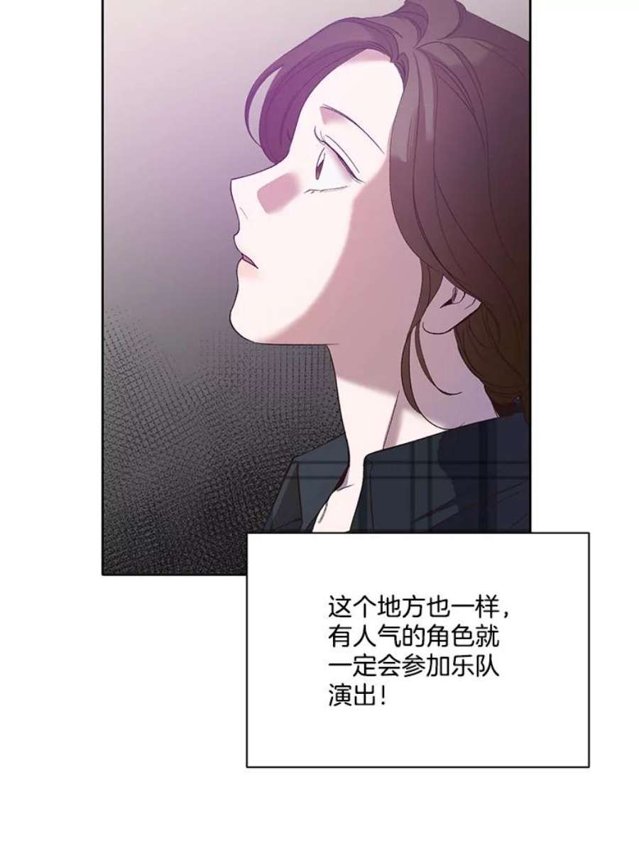 网络小说出逃记漫画免费下拉式漫画,21.乐队演出 56图